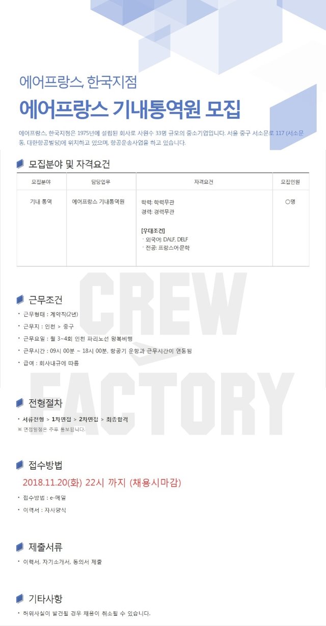 jobkorea_co_kr_20181108_120104-vert.jpg