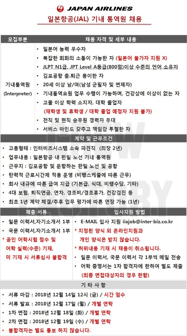 inter-biz_co_kr_20181204_111736.jpg